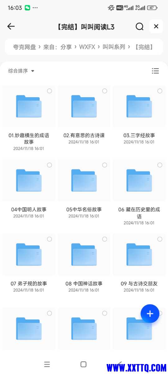Screenshot_2024-11-18-16-03-13-866_com.quark.browser.jpg