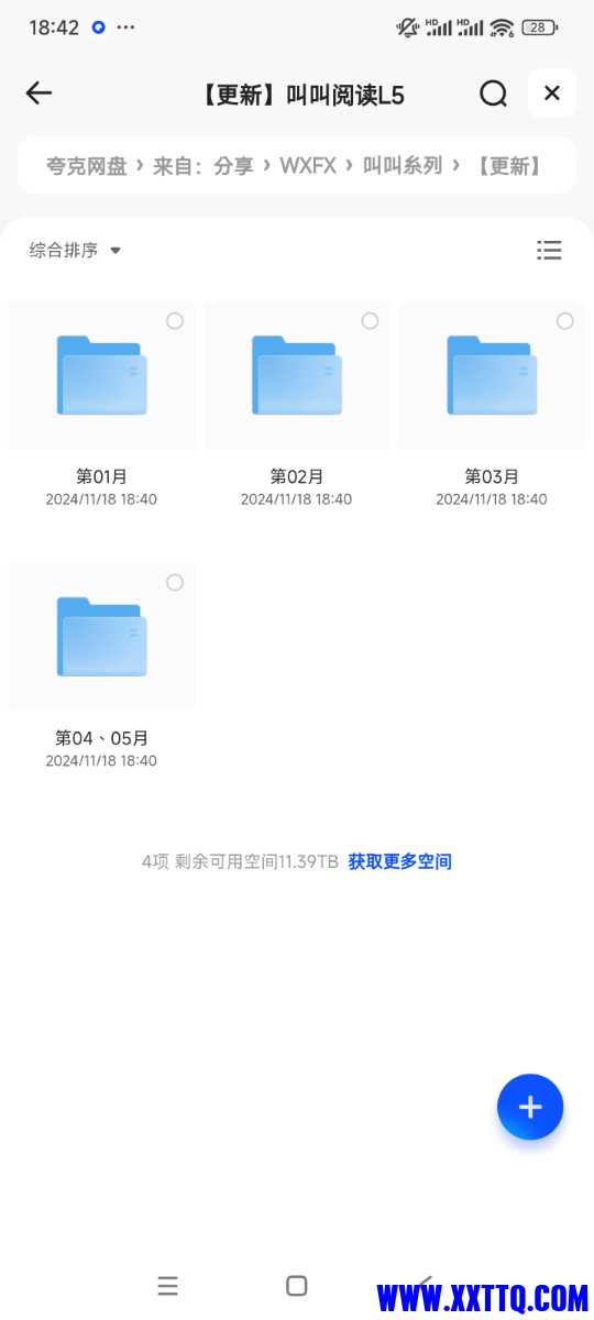 Screenshot_2024-11-18-18-42-07-582_com.quark.browser.jpg