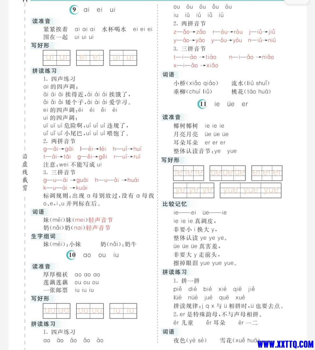 Screenshot_20241119_080934_com_quark_browser_BrowserActivity.jpg