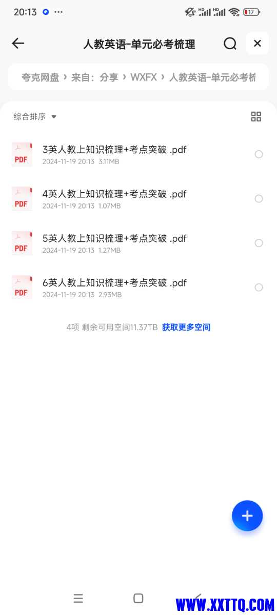Screenshot_2024-11-19-20-13-28-899_com.quark.browser.jpg