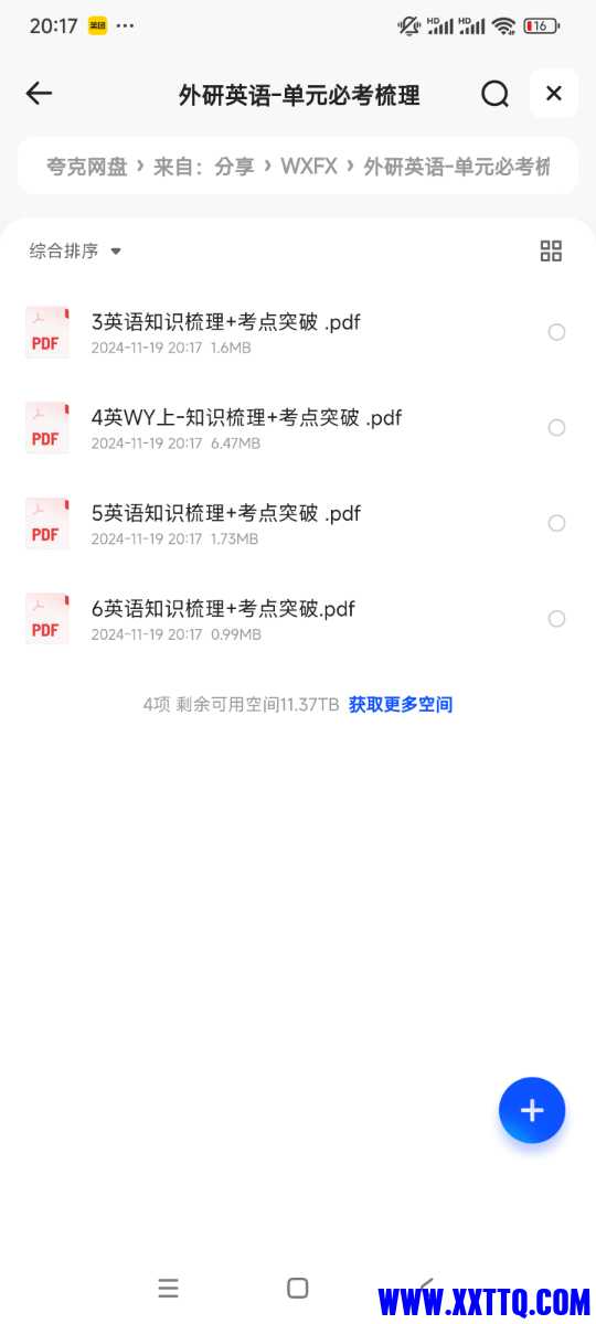 Screenshot_2024-11-19-20-17-38-231_com.quark.browser.jpg