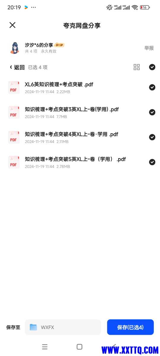 Screenshot_2024-11-19-20-19-56-207_com.quark.browser.jpg