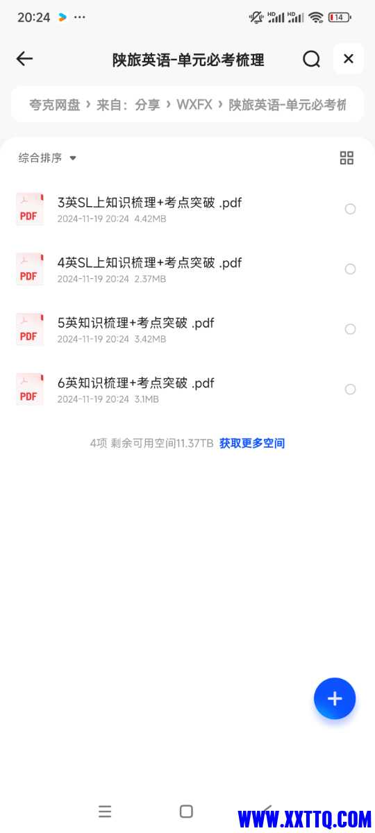 Screenshot_2024-11-19-20-24-07-853_com.quark.browser.jpg