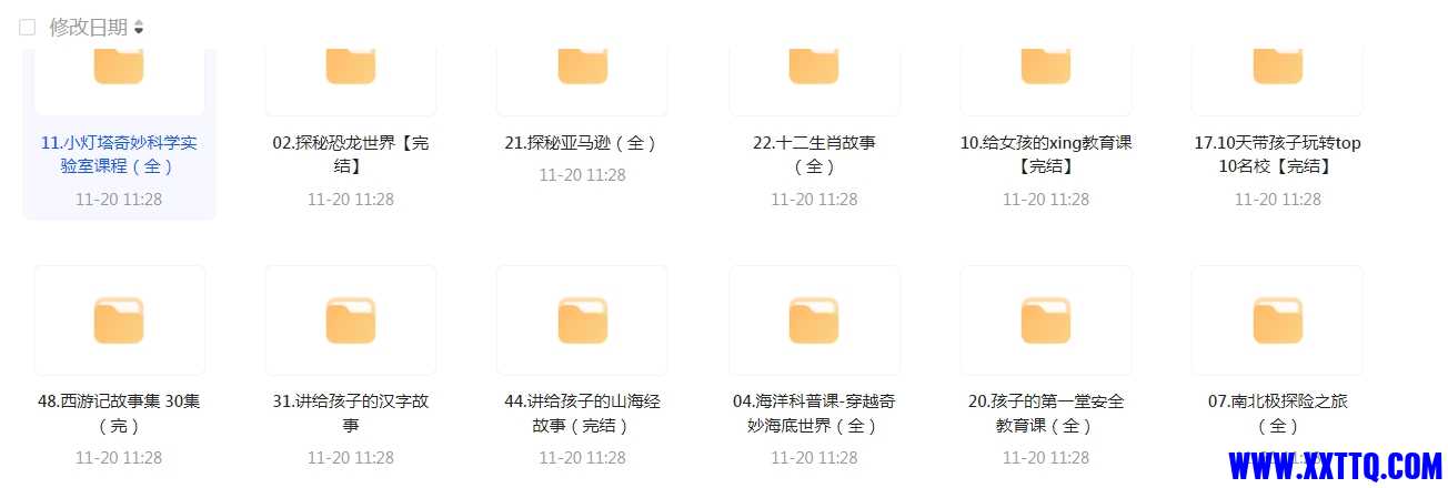 微信截图_20241120113556.png