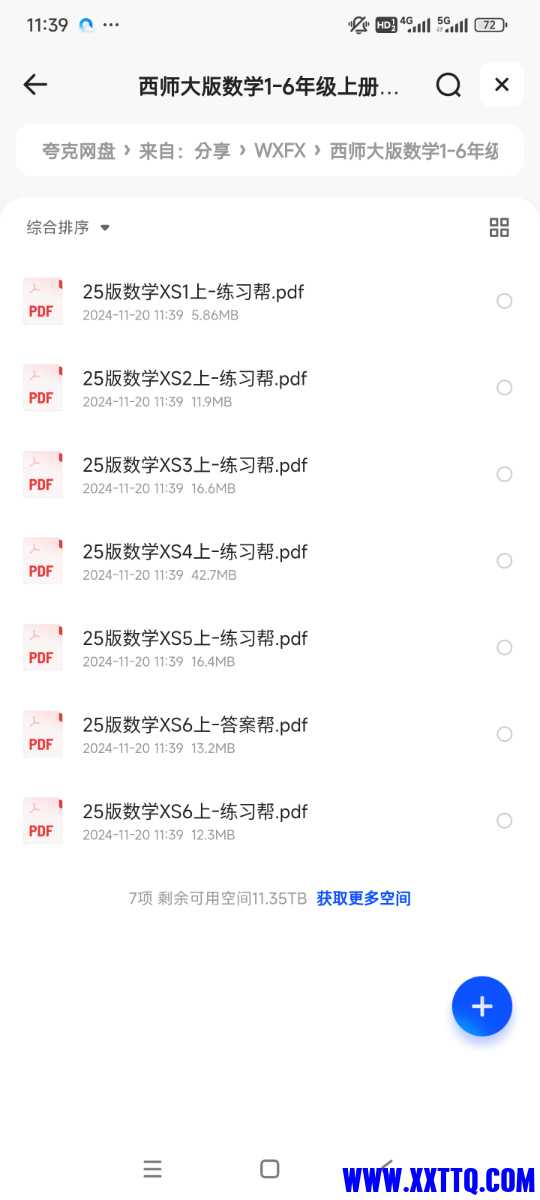Screenshot_2024-11-20-11-39-50-518_com.quark.browser.jpg