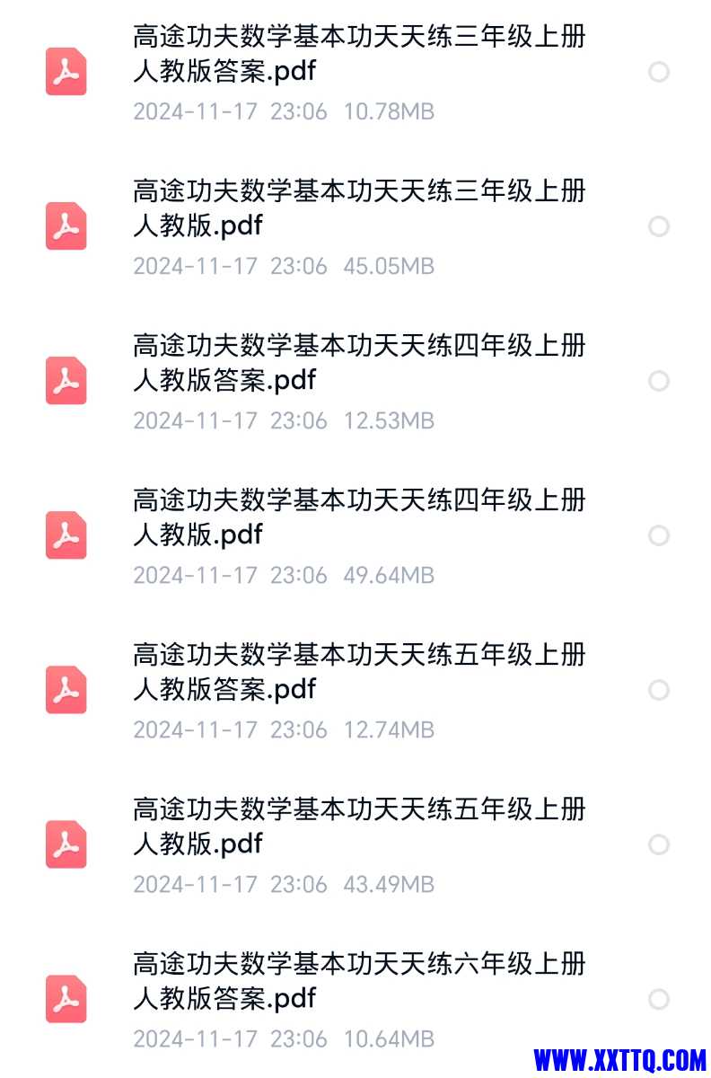 Screenshot_20241120_222342_com_baidu_netdisk_MainActivity.jpg
