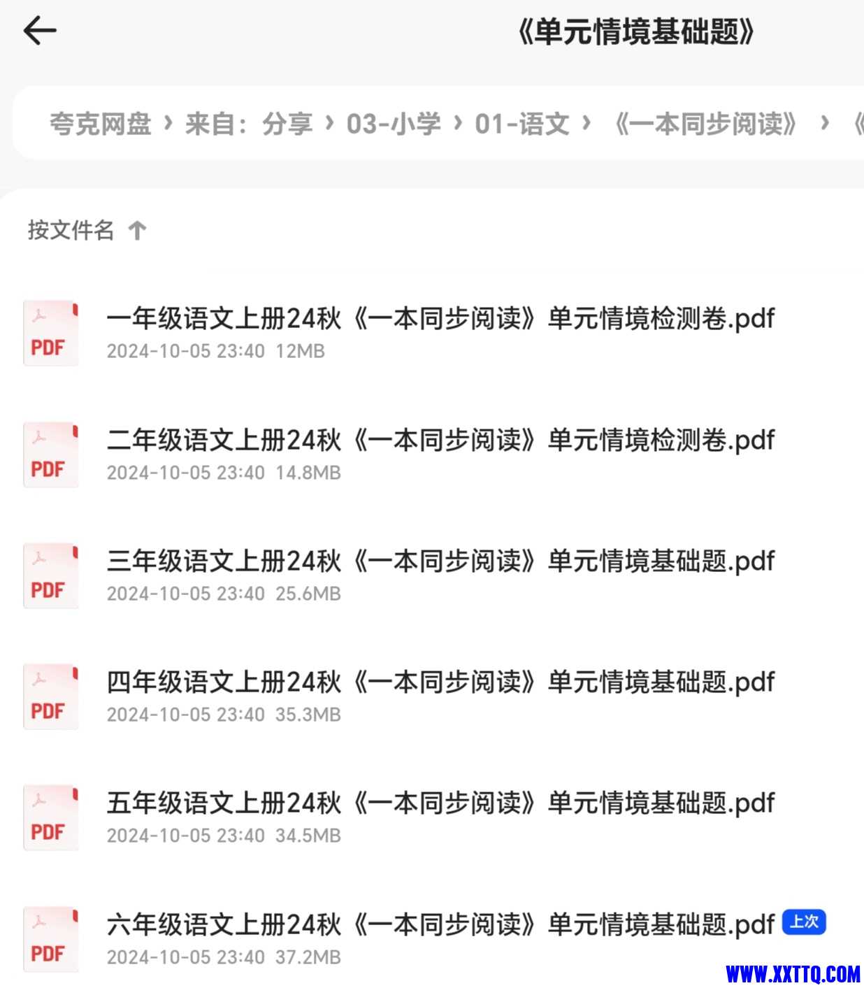 Screenshot_20241120_225420_com_quark_browser_BrowserActivity_edit_488553636114663.jpg