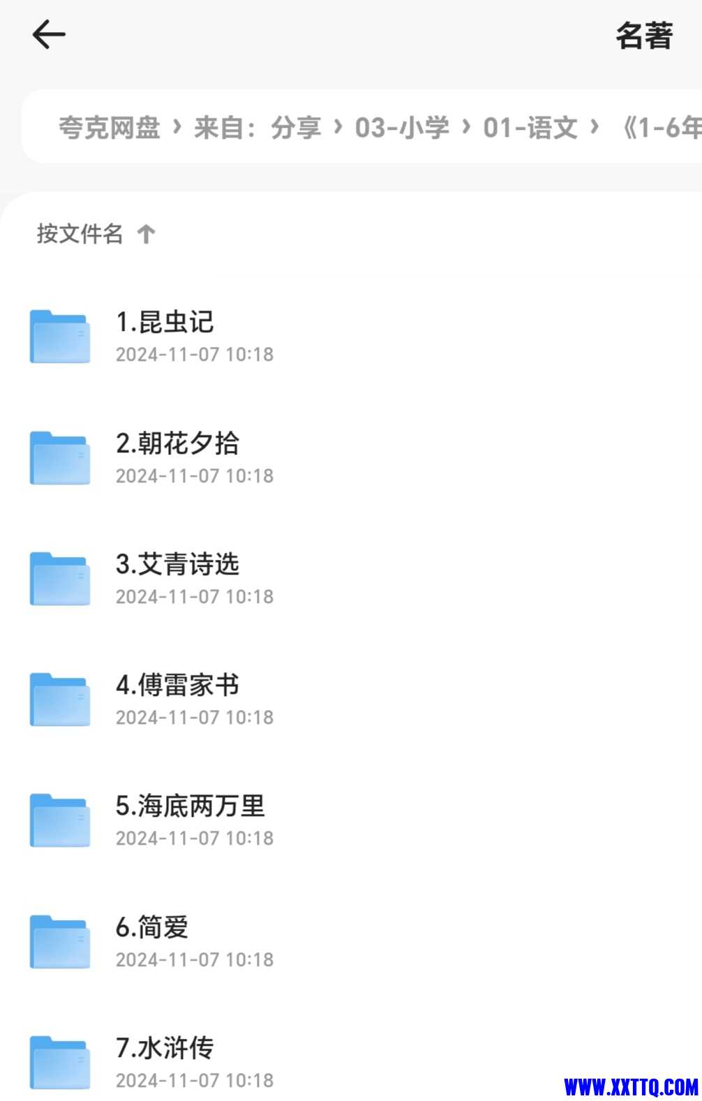 Screenshot_20241120_230704_com_quark_browser_BrowserActivity_edit_489416014872407.jpg