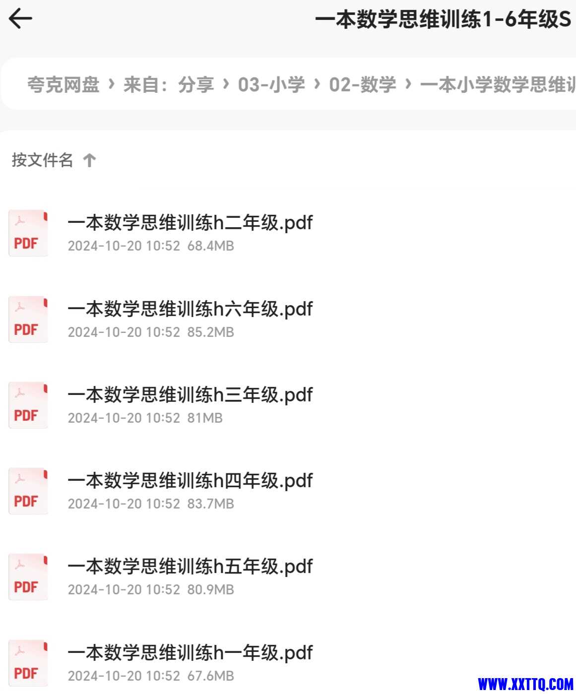 Screenshot_20241121_002949_com_quark_browser_BrowserActivity_edit_494379895217753.jpg