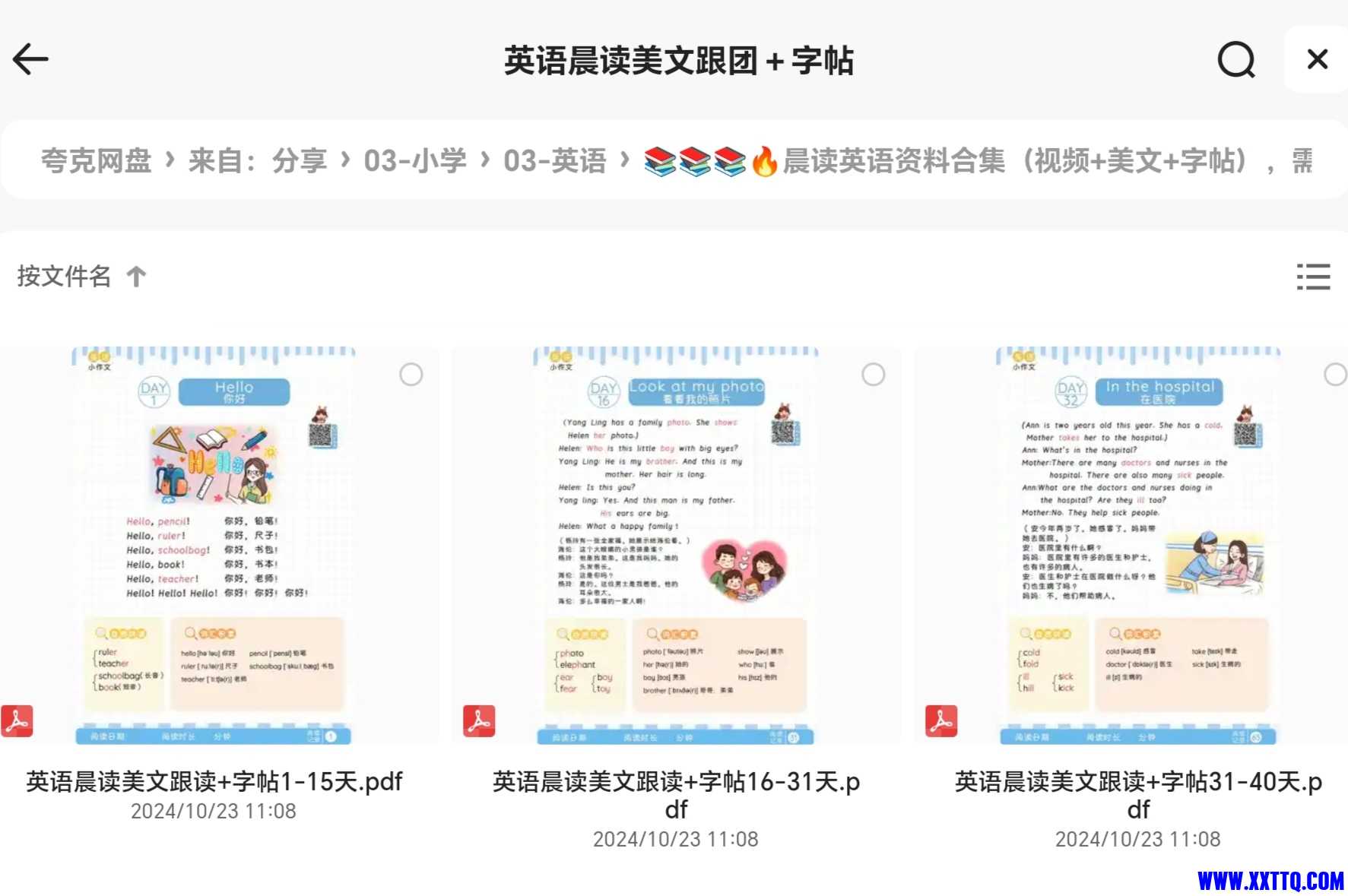 Screenshot_20241121_003745_com_quark_browser_BrowserActivity_edit_495008174256315.jpg