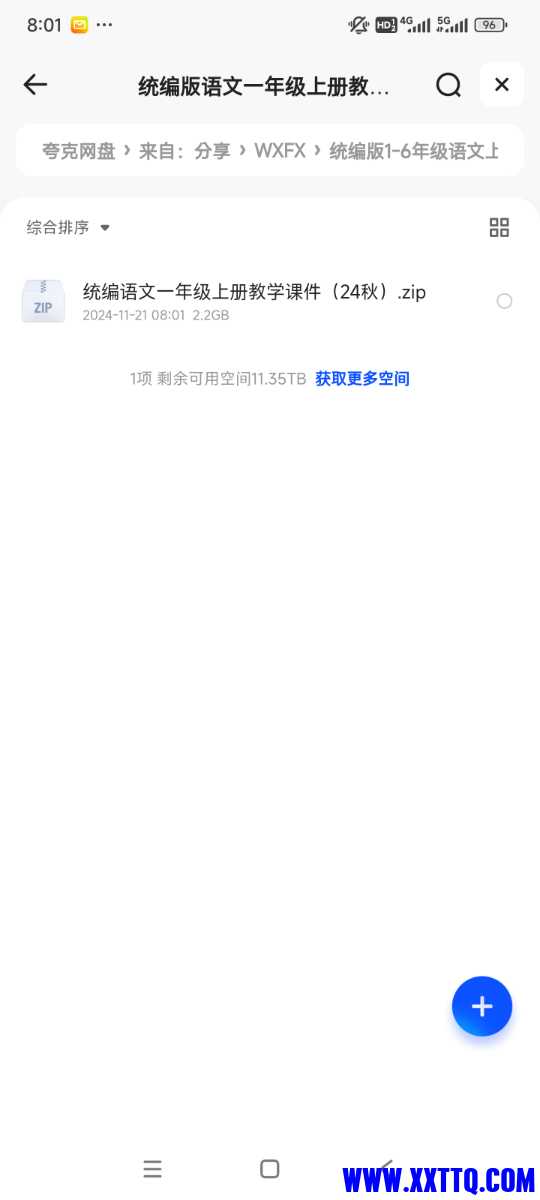Screenshot_2024-11-21-08-01-50-091_com.quark.browser.jpg