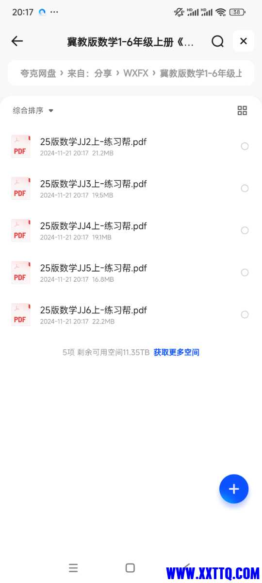 Screenshot_2024-11-21-20-17-25-505_com.quark.browser.jpg