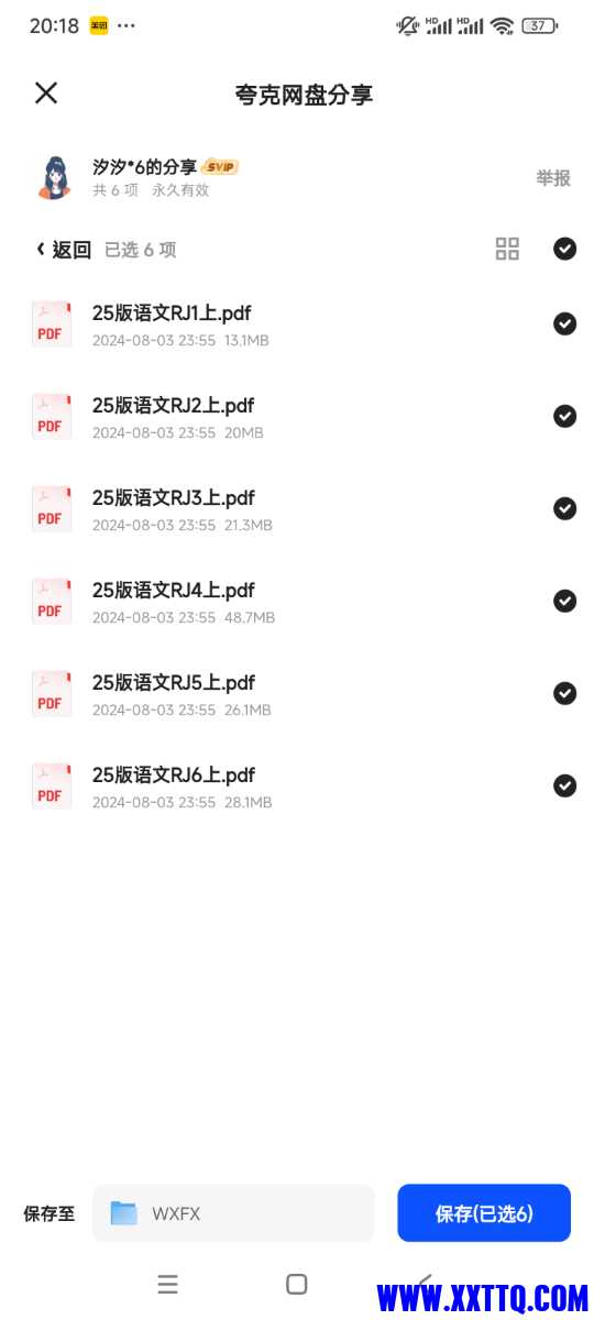 Screenshot_2024-11-21-20-18-55-341_com.quark.browser.jpg