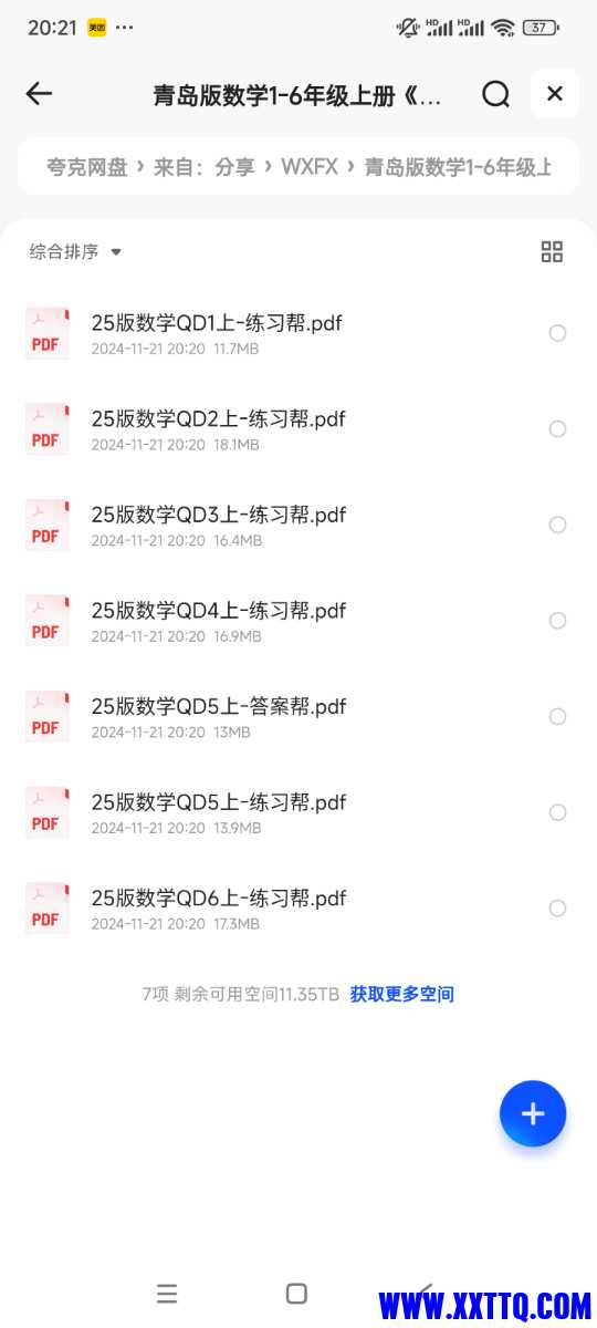 Screenshot_2024-11-21-20-21-03-742_com.quark.browser.jpg