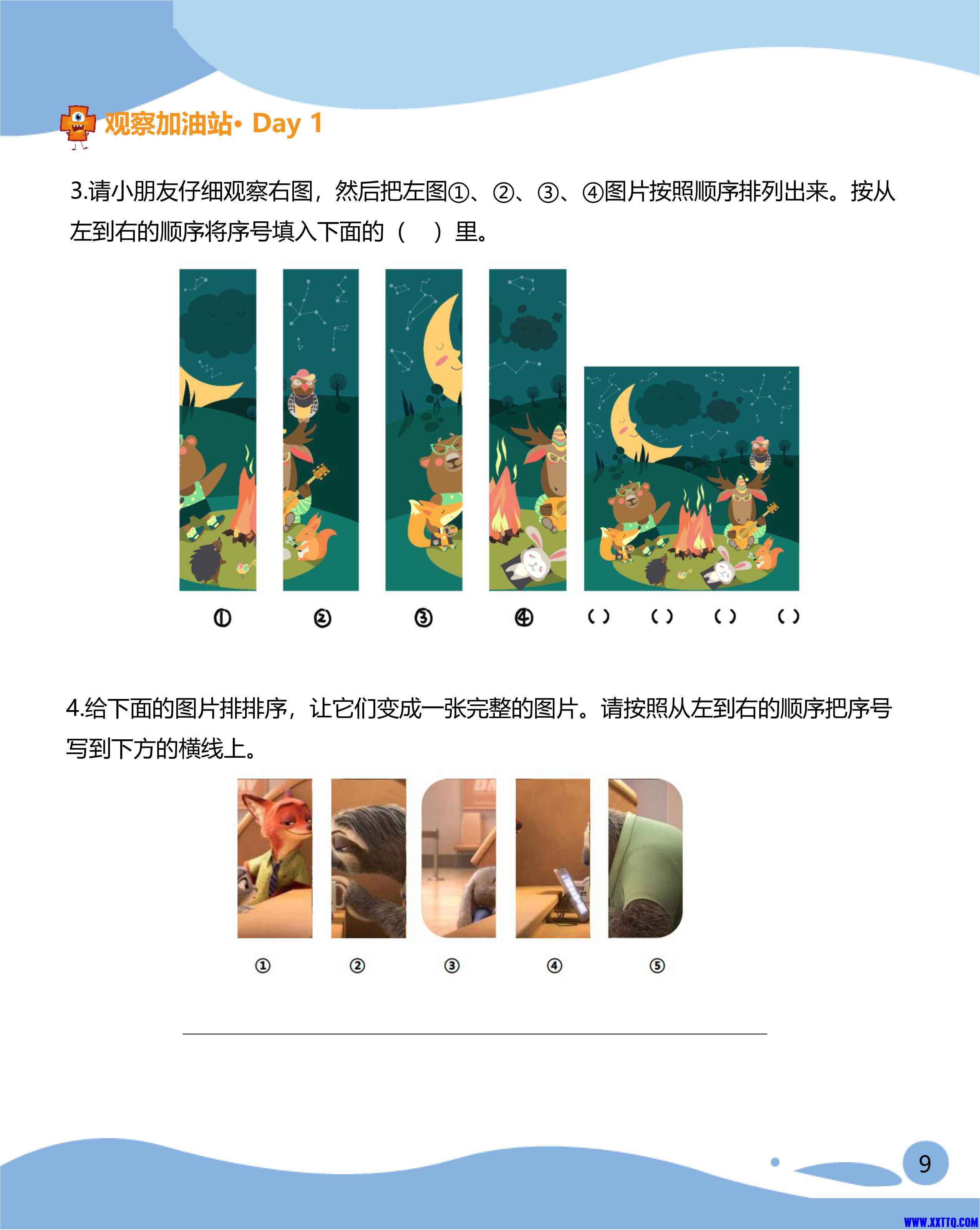 小学入学必会200题内页（思维）_1720182858030-11.jpg