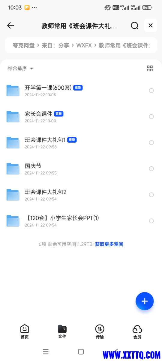 Screenshot_2024-11-22-10-03-40-419_com.quark.browser.jpg