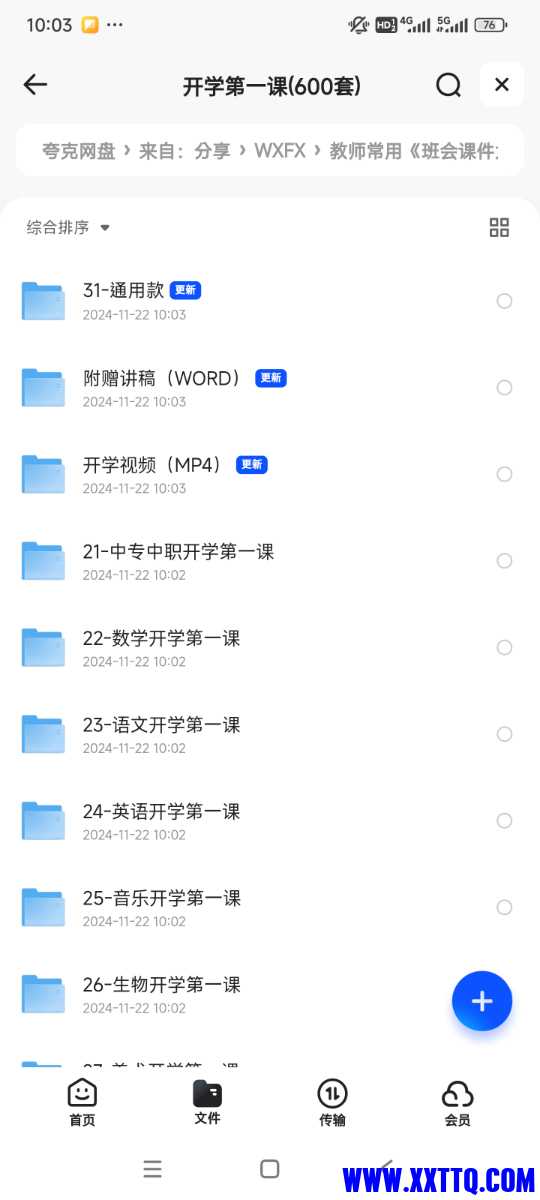 Screenshot_2024-11-22-10-03-45-154_com.quark.browser.jpg