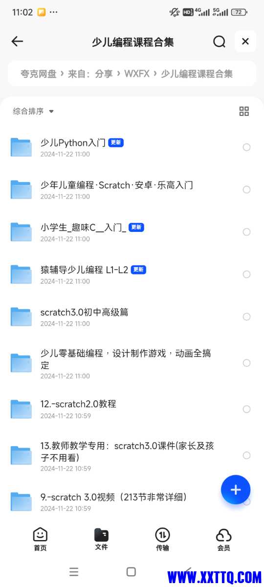 Screenshot_2024-11-22-11-02-50-740_com.quark.browser.jpg