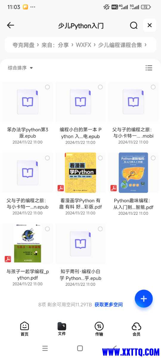 Screenshot_2024-11-22-11-03-09-273_com.quark.browser.jpg