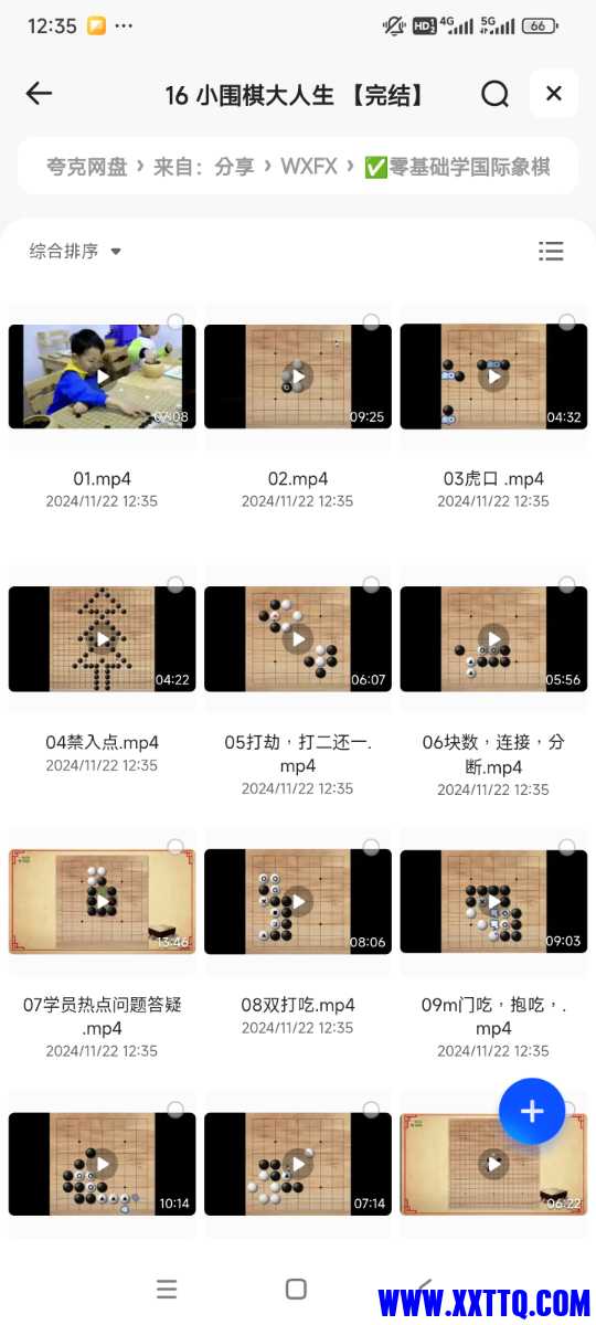 Screenshot_2024-11-22-12-35-47-405_com.quark.browser.jpg
