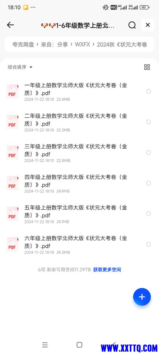 Screenshot_2024-11-22-18-10-40-382_com.quark.browser.jpg