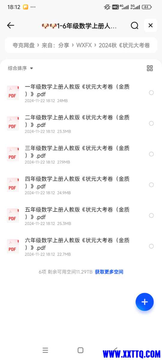 Screenshot_2024-11-22-18-12-13-430_com.quark.browser.jpg