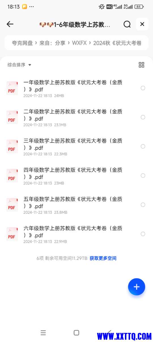 Screenshot_2024-11-22-18-13-56-039_com.quark.browser.jpg