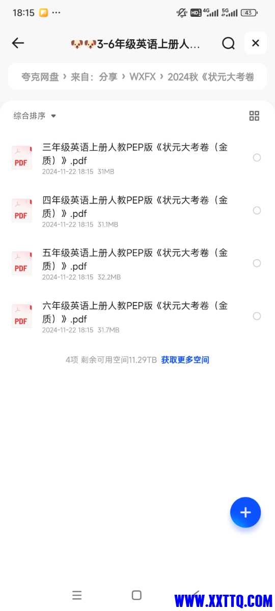 Screenshot_2024-11-22-18-15-36-985_com.quark.browser.jpg