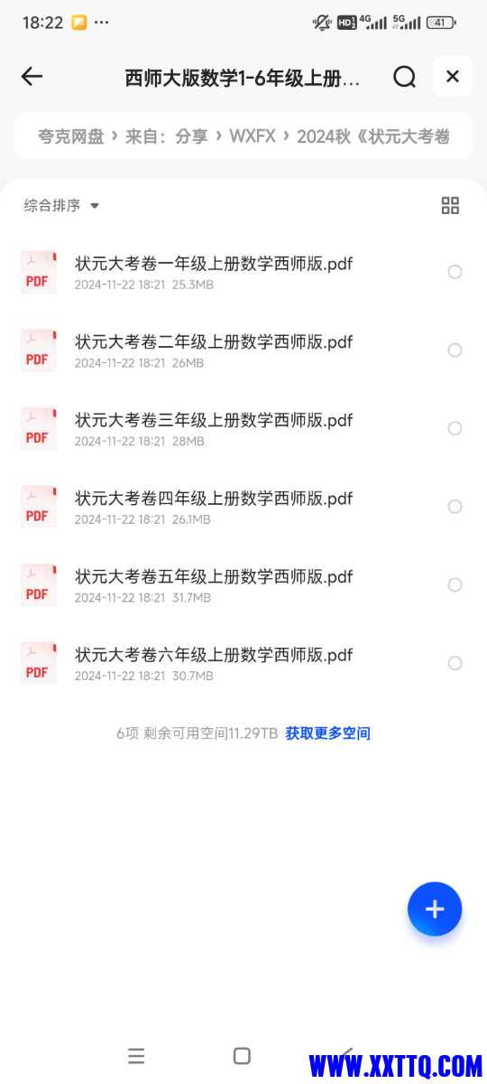 Screenshot_2024-11-22-18-22-53-192_com.quark.browser.jpg