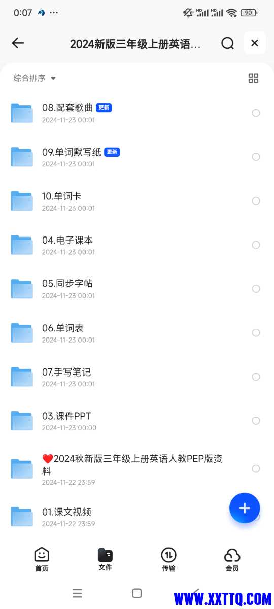 Screenshot_2024-11-23-00-07-10-242_com.quark.browser.jpg