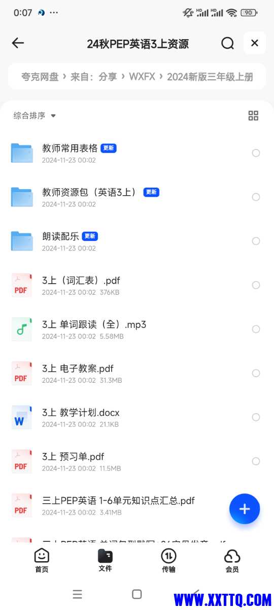 Screenshot_2024-11-23-00-07-20-742_com.quark.browser.jpg