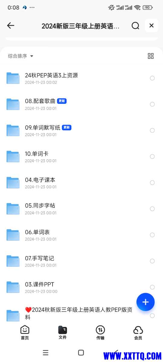 Screenshot_2024-11-23-00-08-08-455_com.quark.browser.jpg