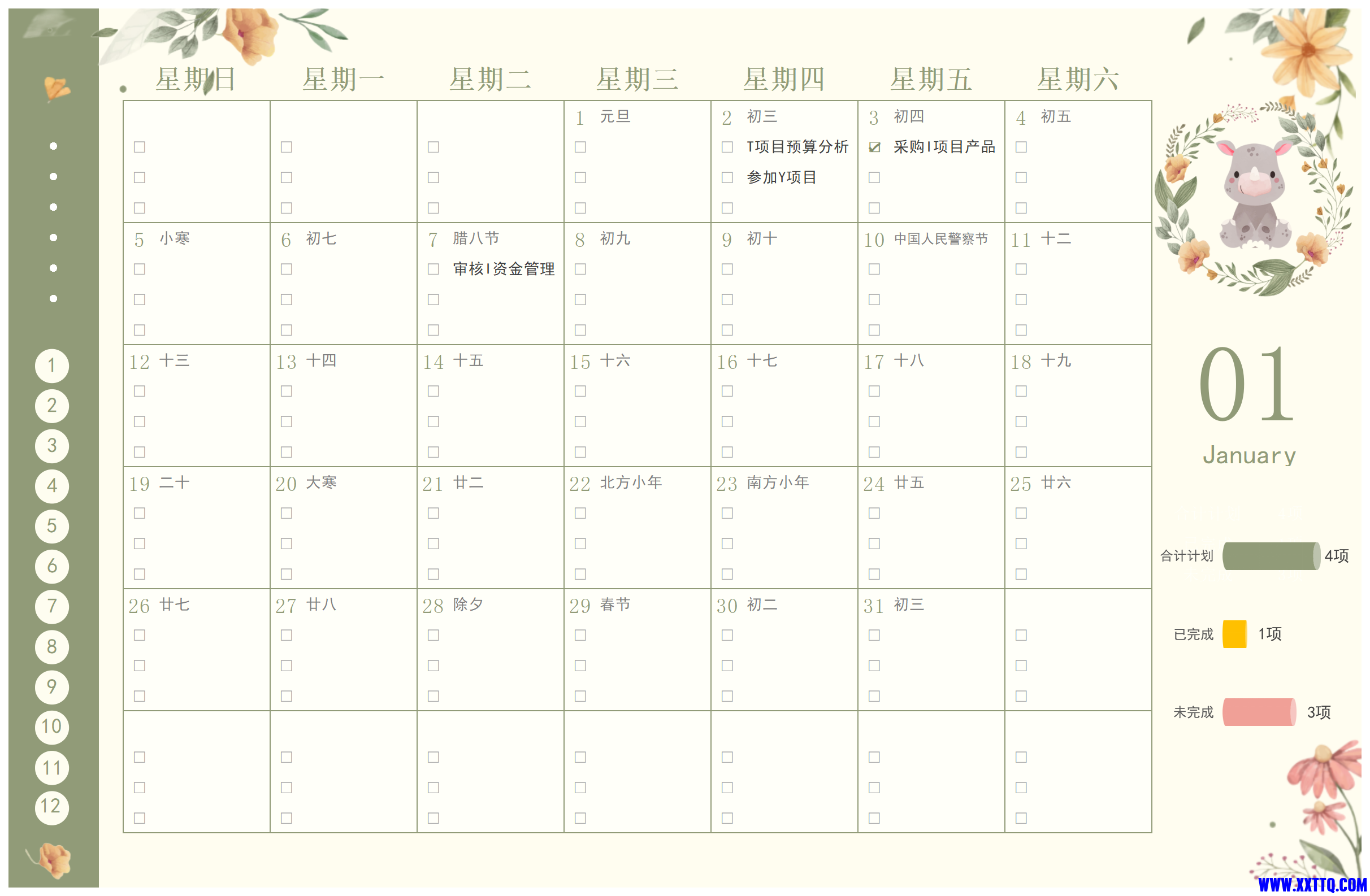 横版 (15)_1月.png
