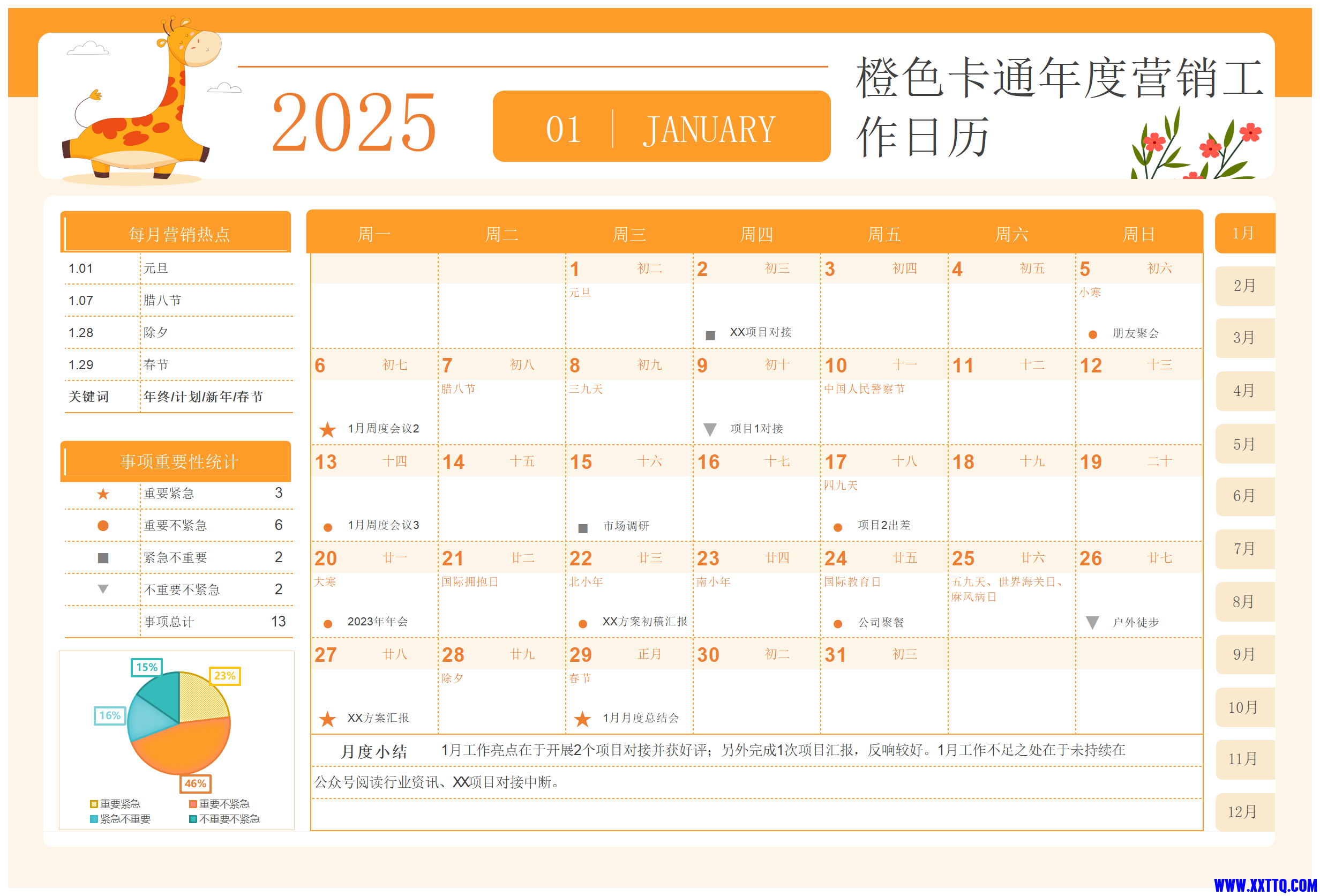 横版 (19)_1月.png