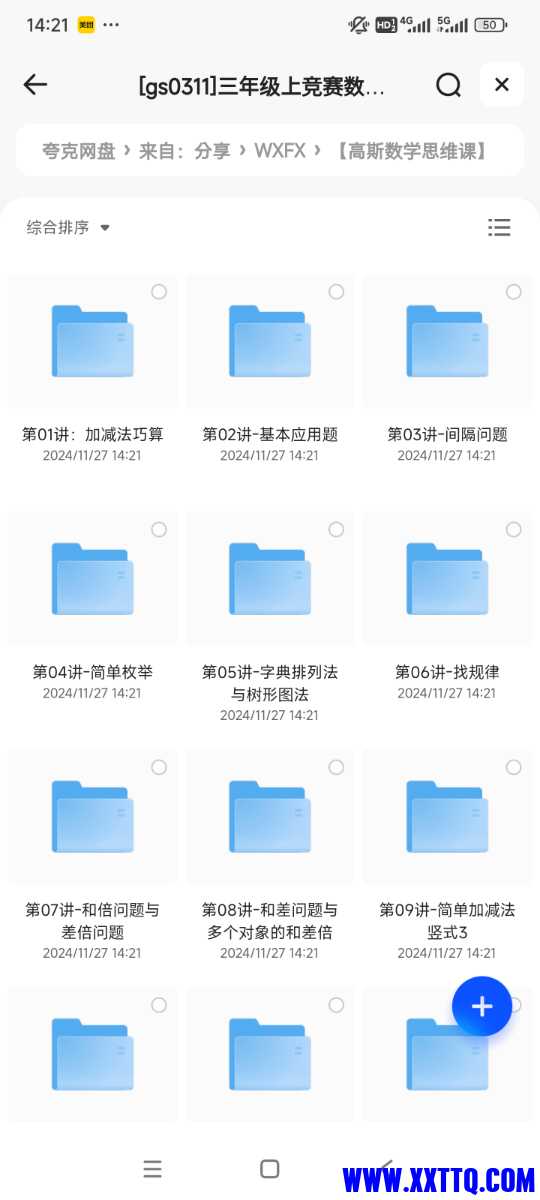 Screenshot_2024-11-27-14-21-59-959_com.quark.browser.jpg