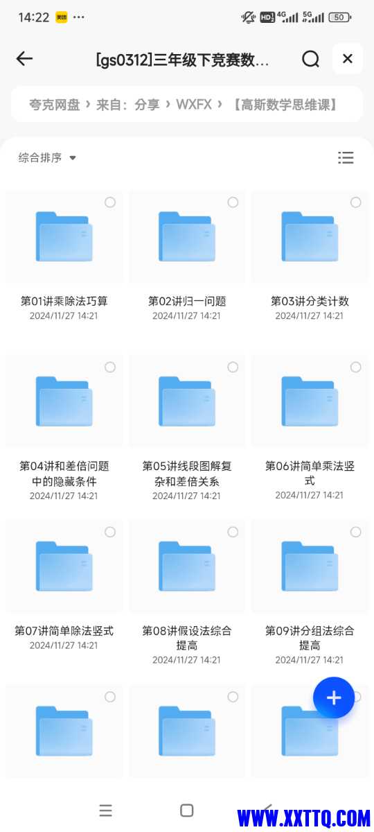 Screenshot_2024-11-27-14-22-18-855_com.quark.browser.jpg