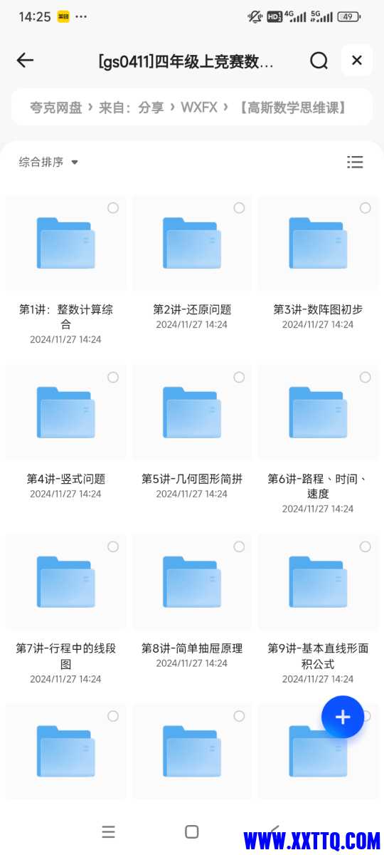 Screenshot_2024-11-27-14-25-03-870_com.quark.browser.jpg