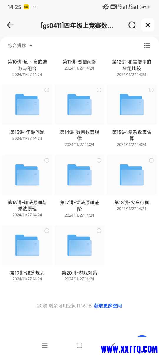 Screenshot_2024-11-27-14-25-08-997_com.quark.browser.jpg