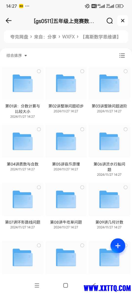 Screenshot_2024-11-27-14-27-21-265_com.quark.browser.jpg