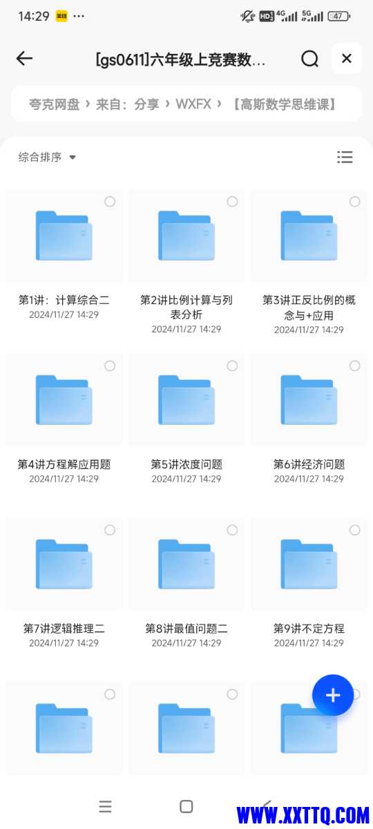 Screenshot_2024-11-27-14-29-46-860_com.quark.browser.jpg
