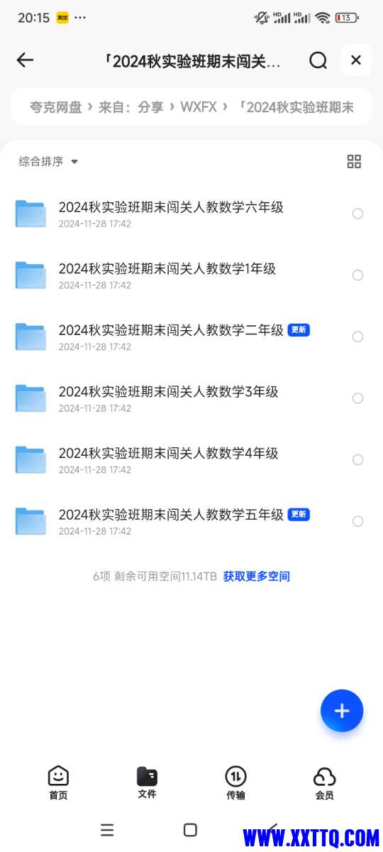 Screenshot_2024-11-28-20-15-49-209_com.quark.browser.jpg