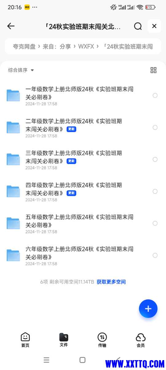 Screenshot_2024-11-28-20-16-48-304_com.quark.browser.jpg