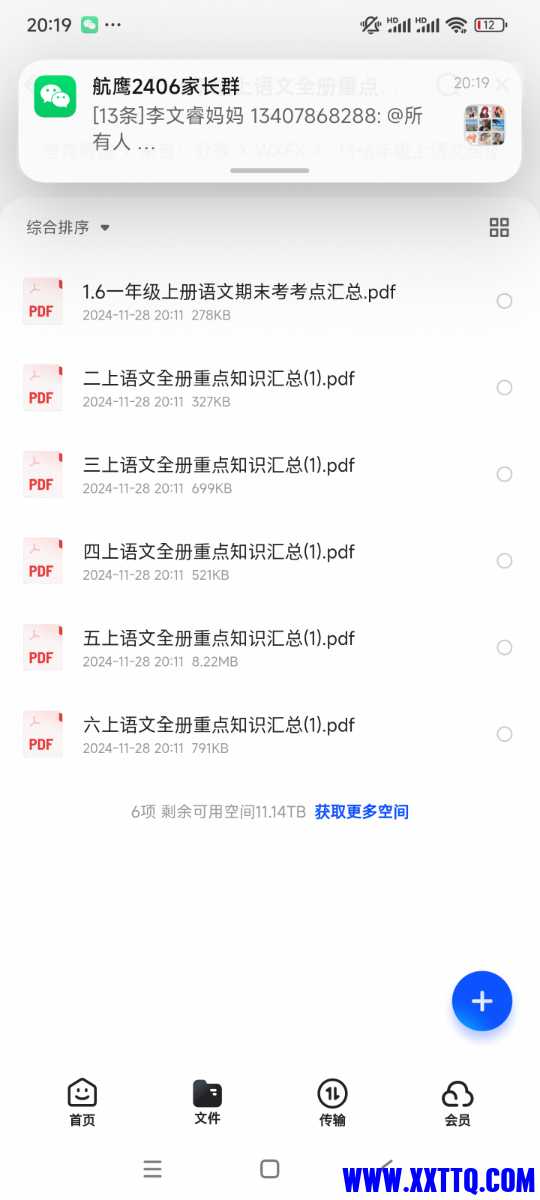 Screenshot_2024-11-28-20-19-16-312_com.quark.browser.jpg