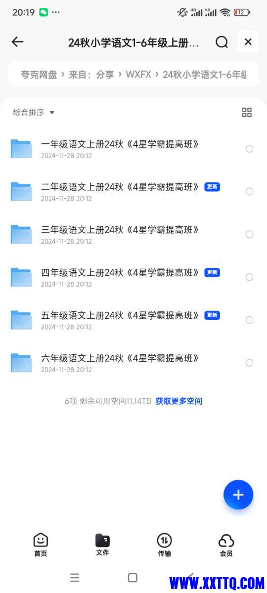 Screenshot_2024-11-28-20-19-39-028_com.quark.browser.jpg