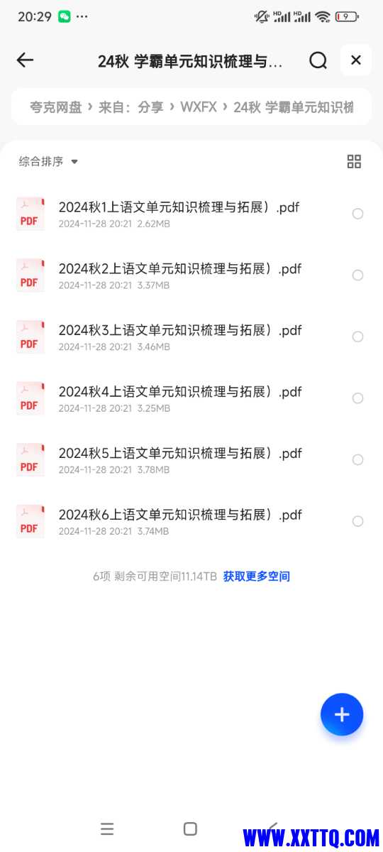 Screenshot_2024-11-28-20-29-15-184_com.quark.browser.jpg