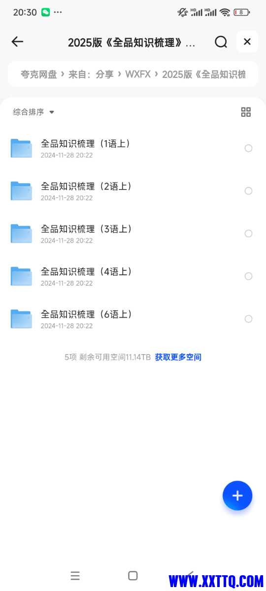 Screenshot_2024-11-28-20-30-41-904_com.quark.browser.jpg