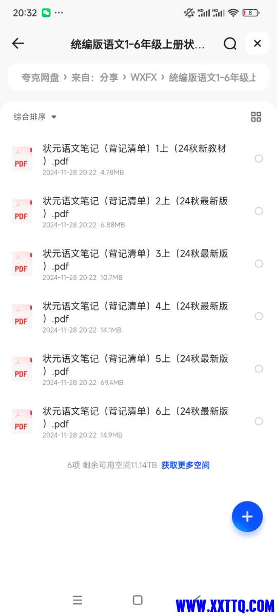 Screenshot_2024-11-28-20-32-16-643_com.quark.browser.jpg