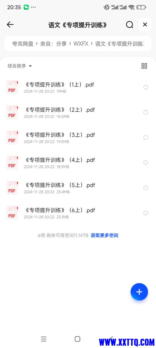 Screenshot_2024-11-28-20-35-14-351_com.quark.browser.jpg
