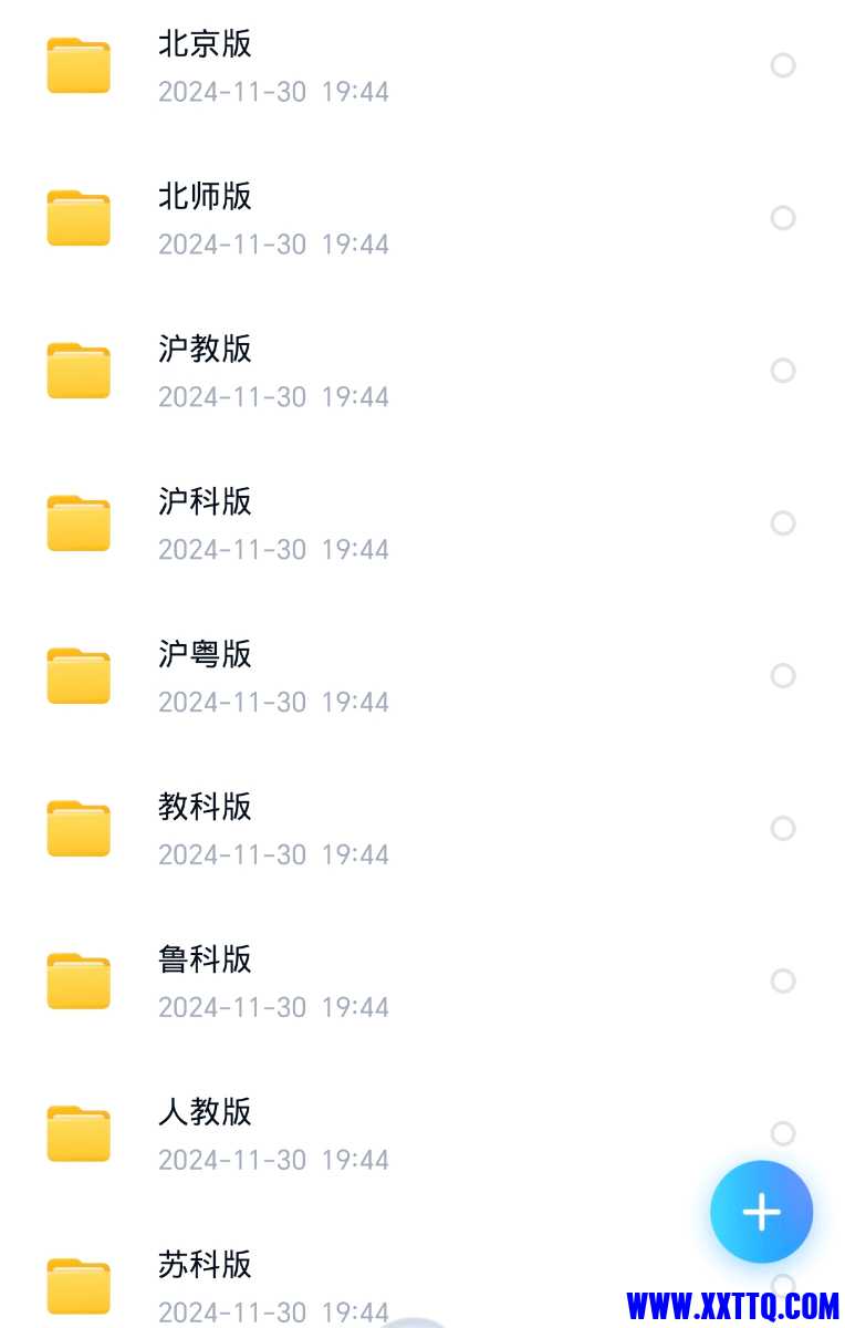 Screenshot_20241130_195217_com_baidu_netdisk_MainActivity.jpg