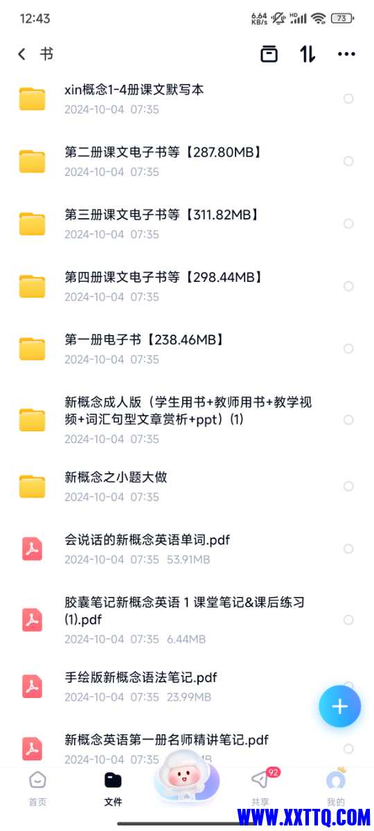 Screenshot_2024-12-01-12-43-09-602_com.baidu.netdisk.jpg